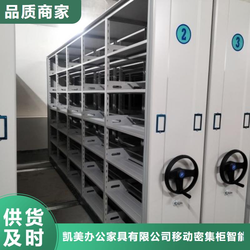 實(shí)地驗(yàn)廠【凱美】檔案室電動(dòng)密集架