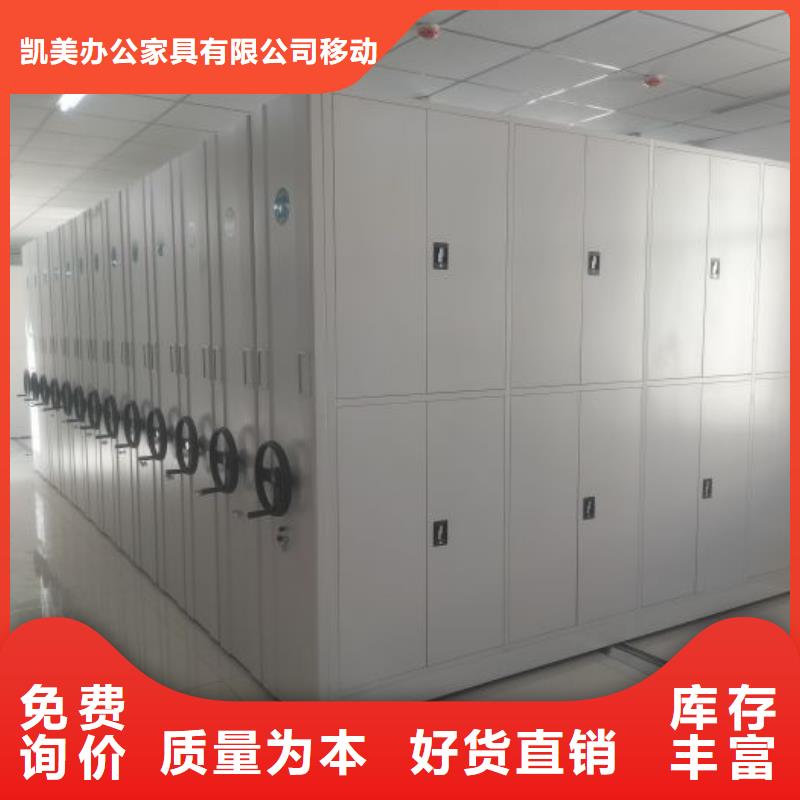 零售价【凯美】移动型密集架