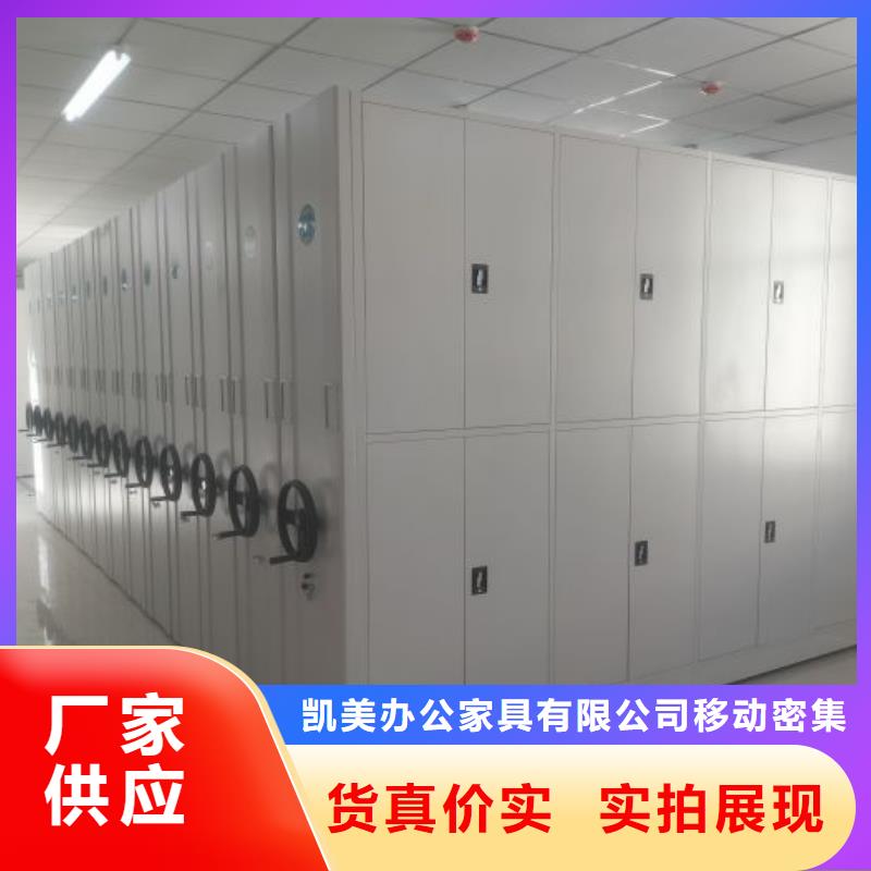 零售價(jià)【凱美】移動(dòng)型密集架