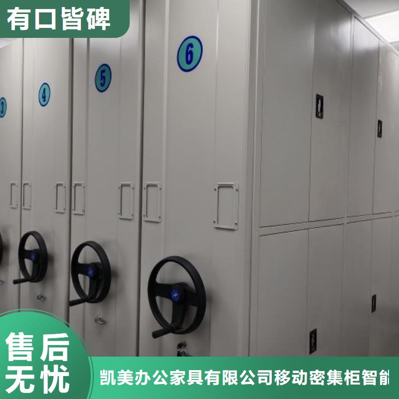 厂家要重视度的塑造【凯美】档案室文件密集架