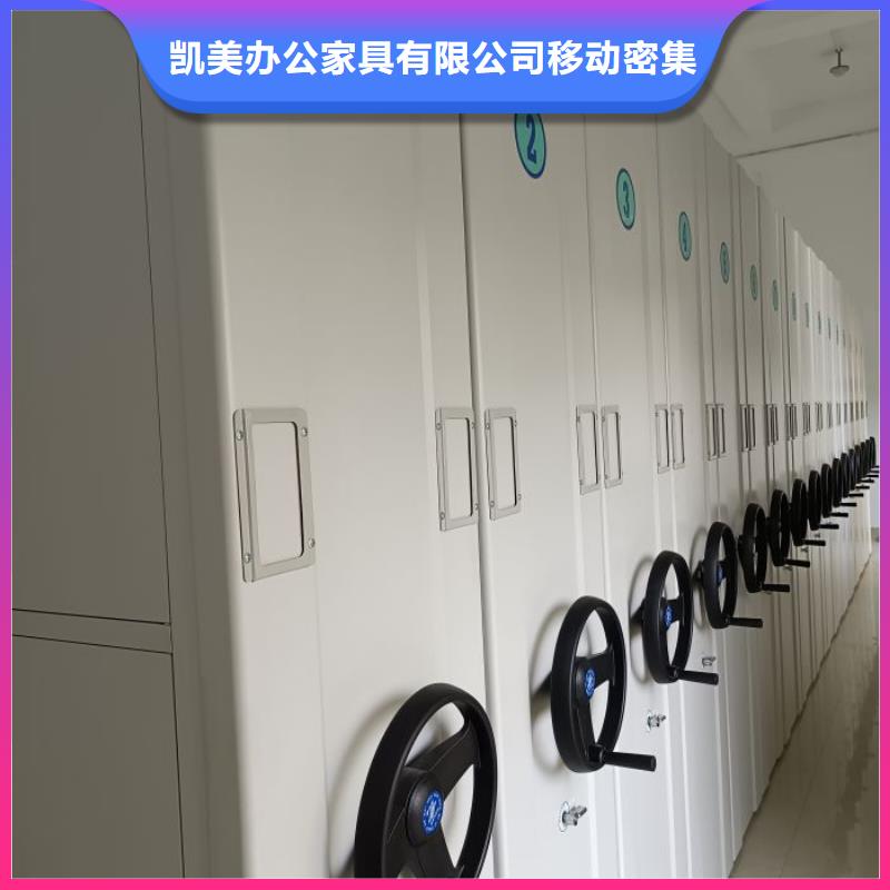 零售價(jià)【凱美】移動(dòng)型密集架