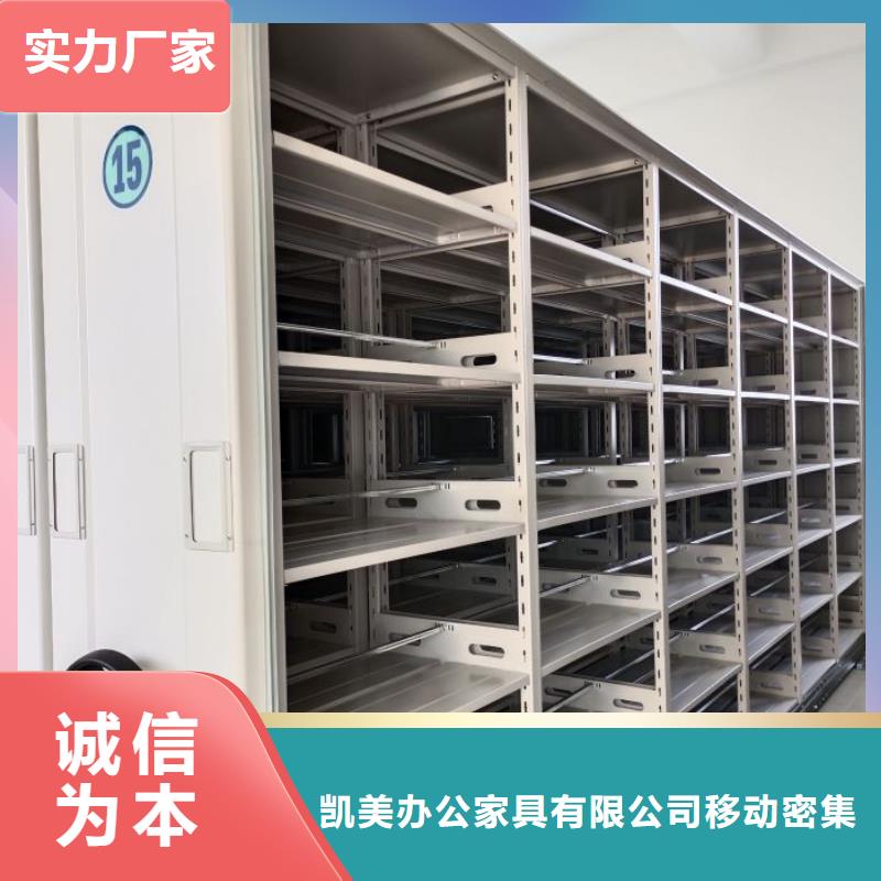 零售價(jià)【凱美】移動(dòng)型密集架