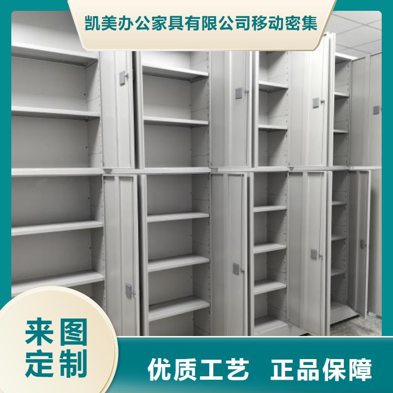 誰家便宜【凱美】檔案管理密集檔案架