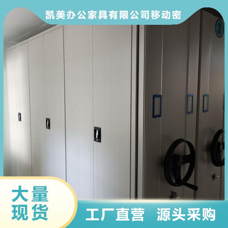 感谢来电【凯美】手摇式密集架
