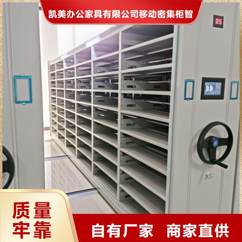 促销价【凯美】活动式密集架