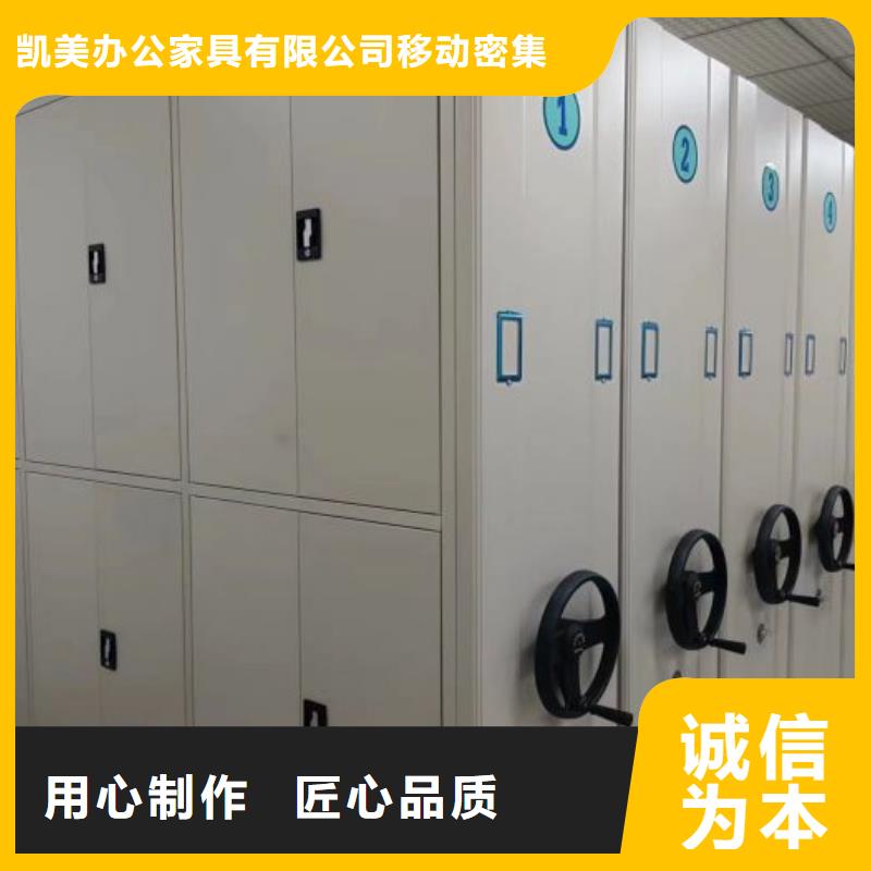 服務(wù)至上【凱美】箱式檔案密集柜