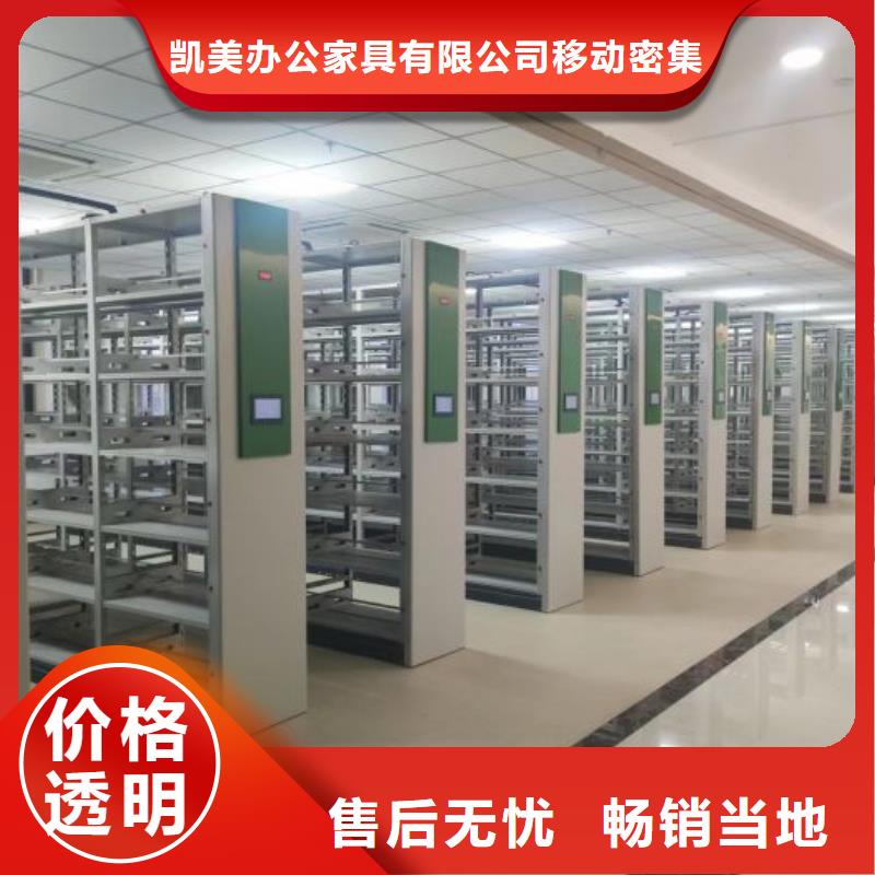 檔案架密集柜熱銷貨源