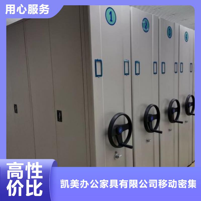求實創(chuàng)造【凱美】倉儲密集架
