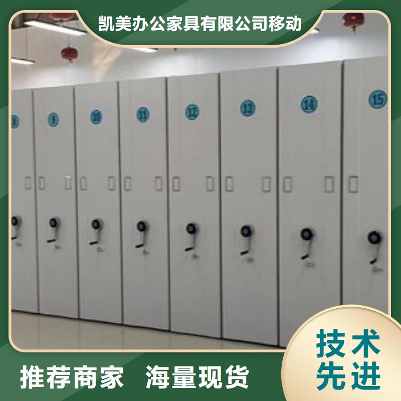 感谢来电【凯美】手摇移动密集架