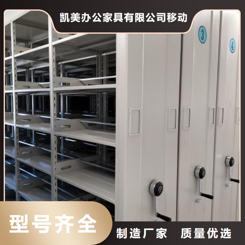设计新颖【凯美】密集移动柜