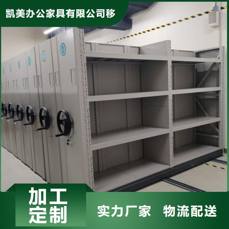 產(chǎn)品發(fā)展趨勢和新興類別【凱美】異型密集柜定做