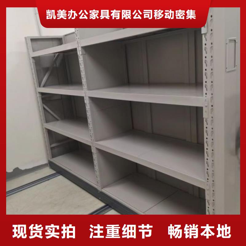 創(chuàng)造求實(shí)【凱美】手搖密集架