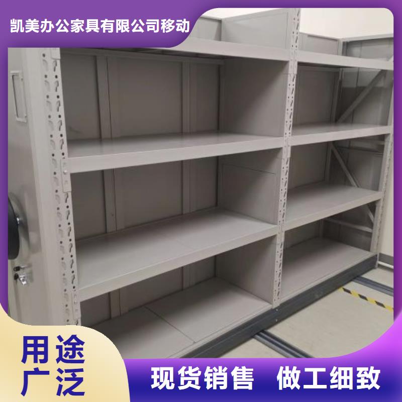 信譽至上【凱美】文件密集架