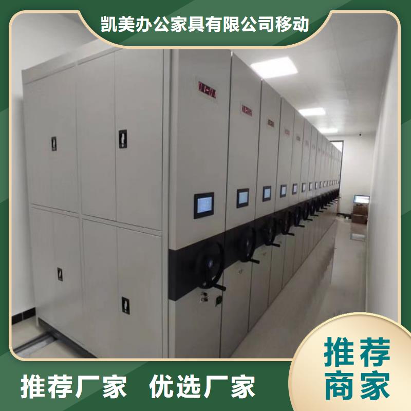 共存共赢【凯美】资料室密集架