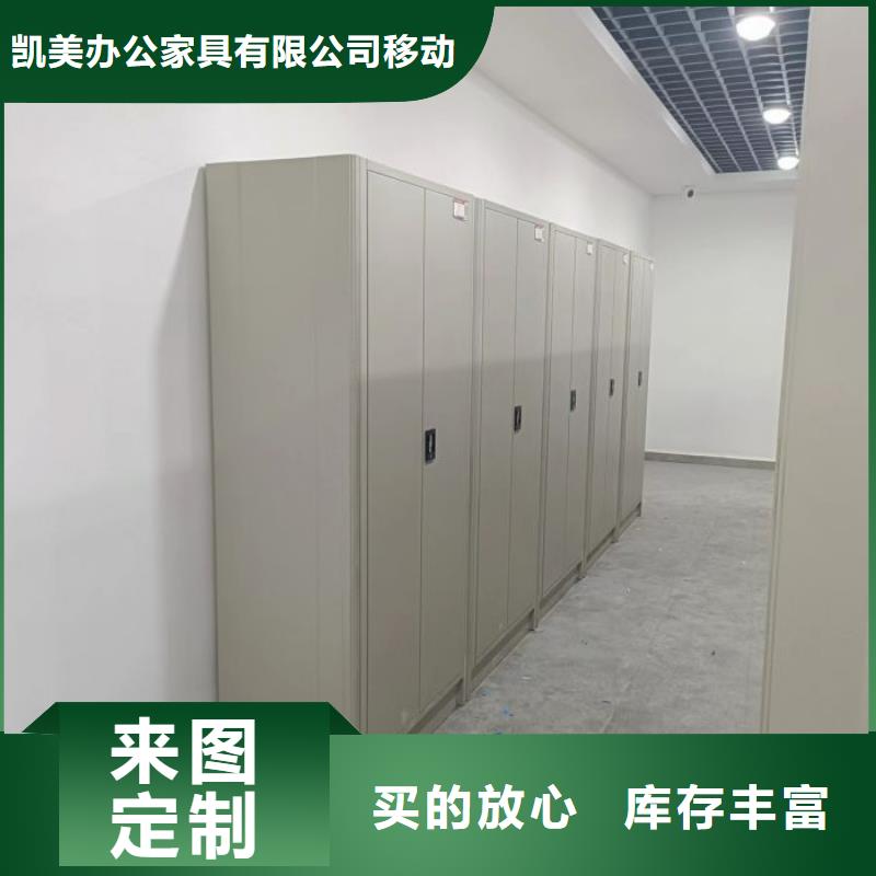 設(shè)計(jì)新穎【凱美】密集移動(dòng)柜