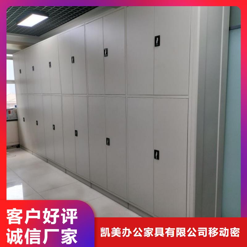 坦诚以待【凯美】密集资料柜