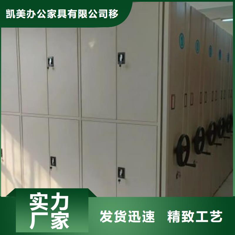 質(zhì)保十年【凱美】檔案室檔案柜