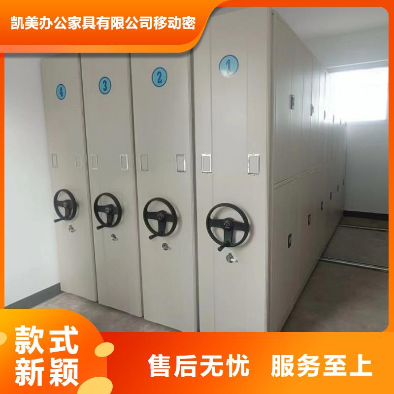 標(biāo)新立異【凱美】資料庫(kù)密集架