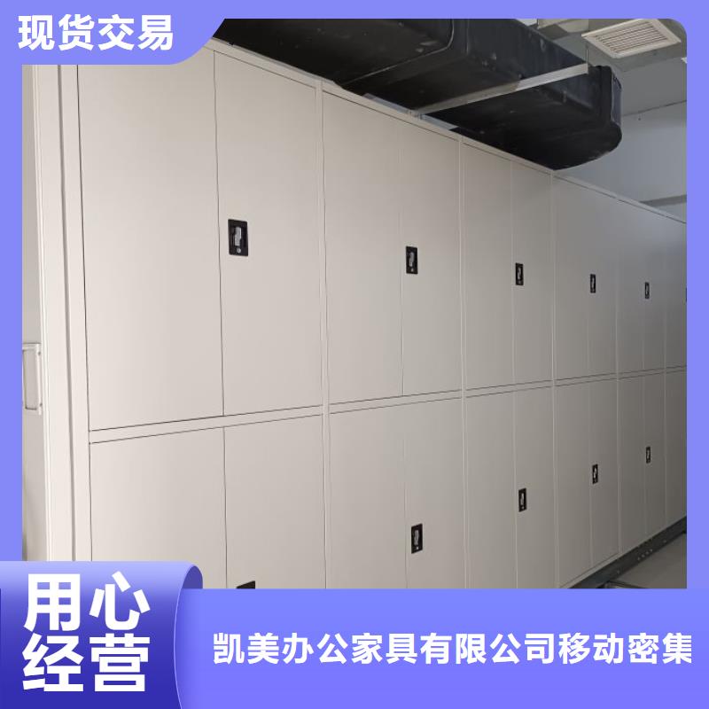 鑄造輝煌【凱美】電動(dòng)移動(dòng)密集柜