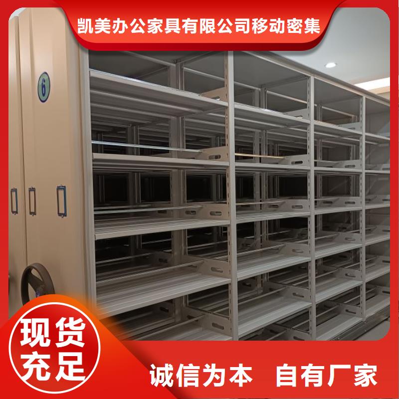 產(chǎn)品性能受哪些因素影響【凱美】財會憑證密集架