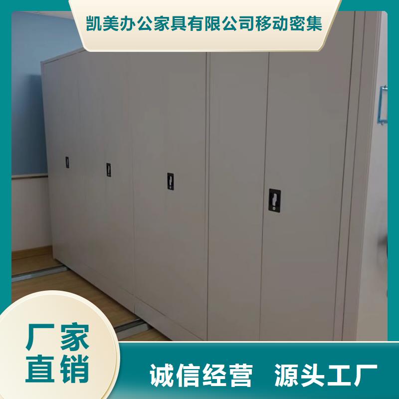 别拘一格【凯美】移动智能档案柜
