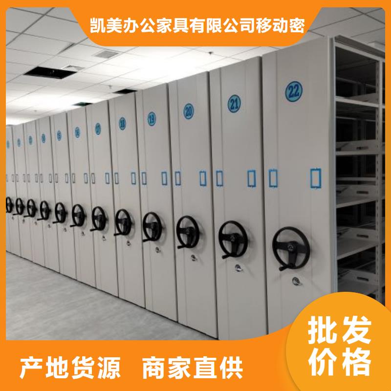 歡迎洽談【凱美】檔案室手動密集架