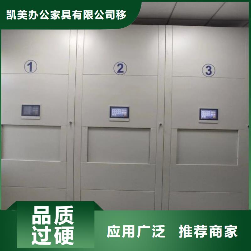 信譽至上【凱美】電動密集柜