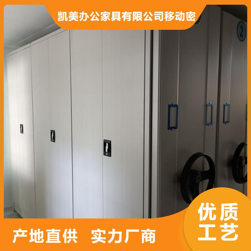 質(zhì)保十年【凱美】檔案室檔案柜