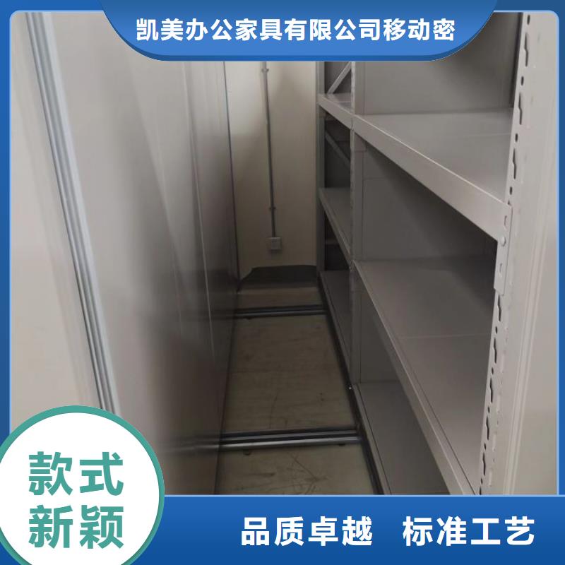廠家鑄造輝煌【凱美】密集書架