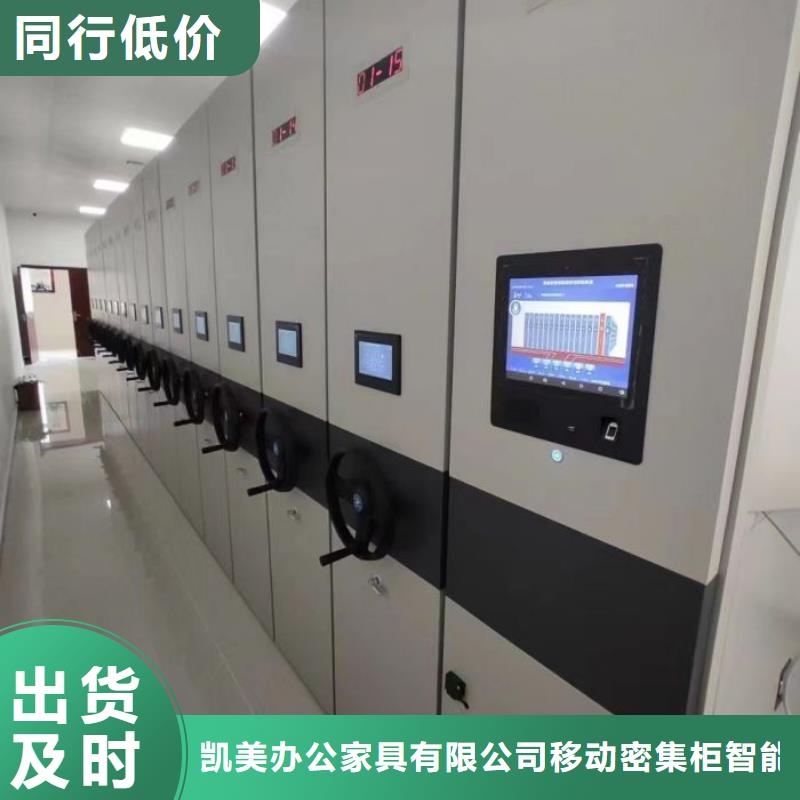 移動密集文件柜廠家價格透明