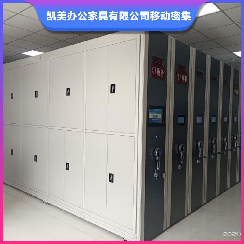 诚信遵守【凯美】文件密集架