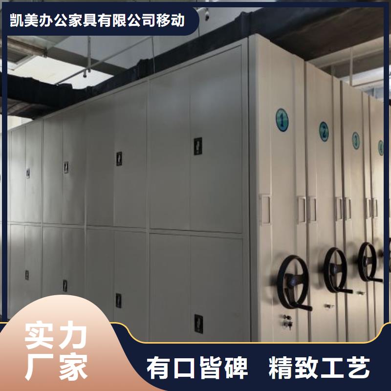 歡迎洽談【凱美】檔案室手動密集架