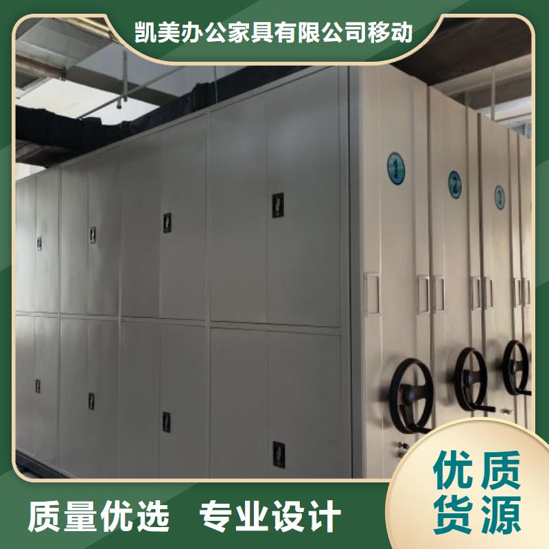别拘一格【凯美】移动智能档案柜