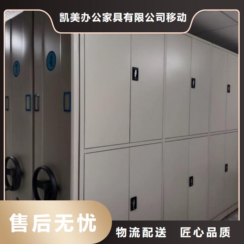 共存共赢【凯美】三柱式密集架