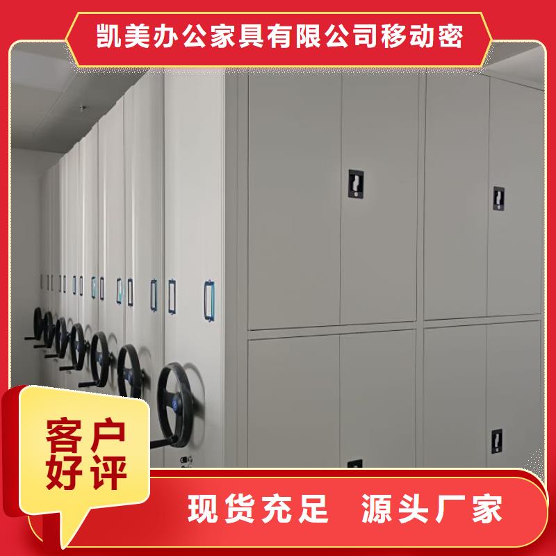 平等互利【凱美】檔案庫房電動(dòng)密集架