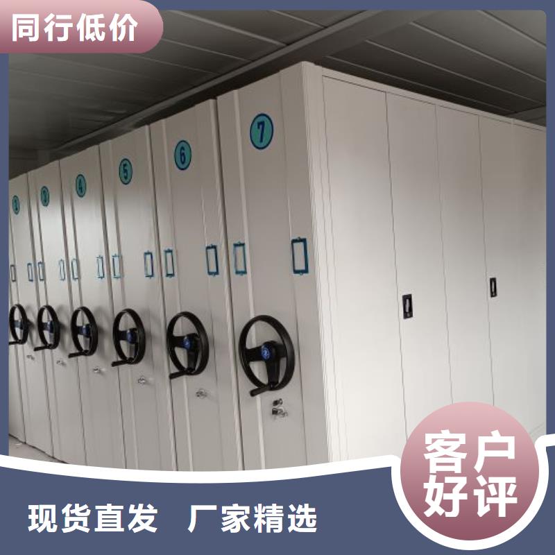 移動(dòng)密集資料柜品質(zhì)商家