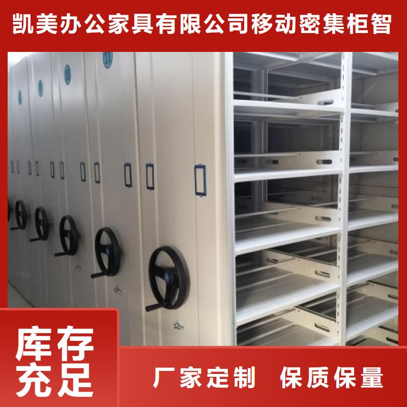 工作原理【凱美】手搖移動(dòng)鐵皮柜