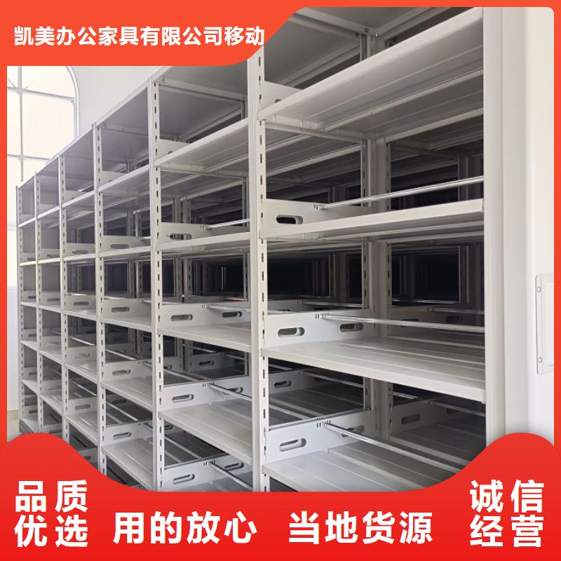 創(chuàng)造致遠(yuǎn)【凱美】檔案室電動密集架
