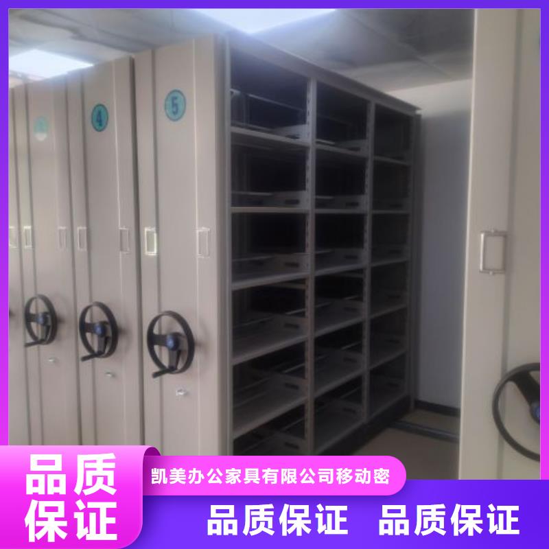 平等互利【凱美】檔案庫房電動(dòng)密集架