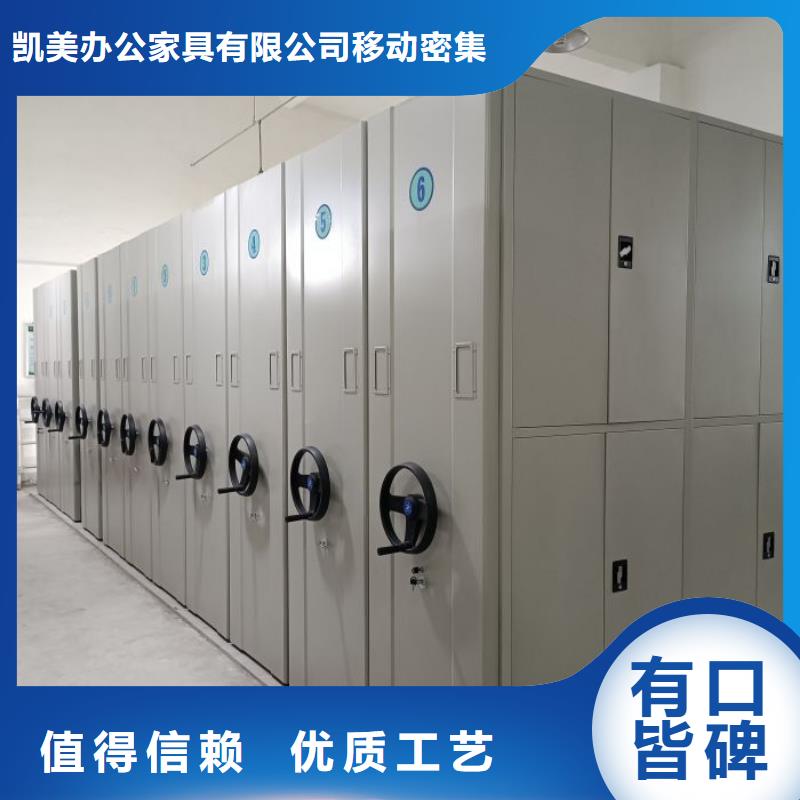 檔案架密集柜好品質(zhì)