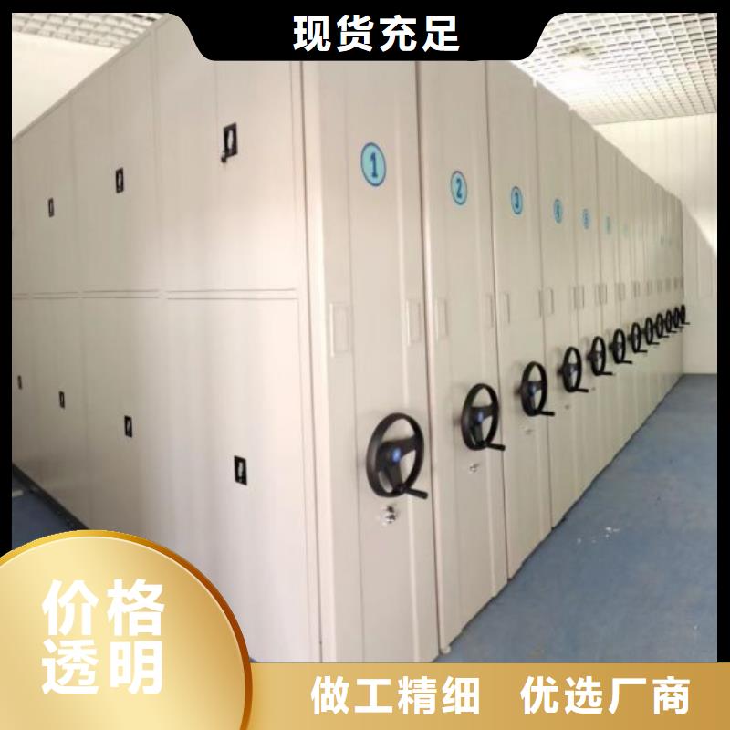 檔案架密集柜好品質(zhì)