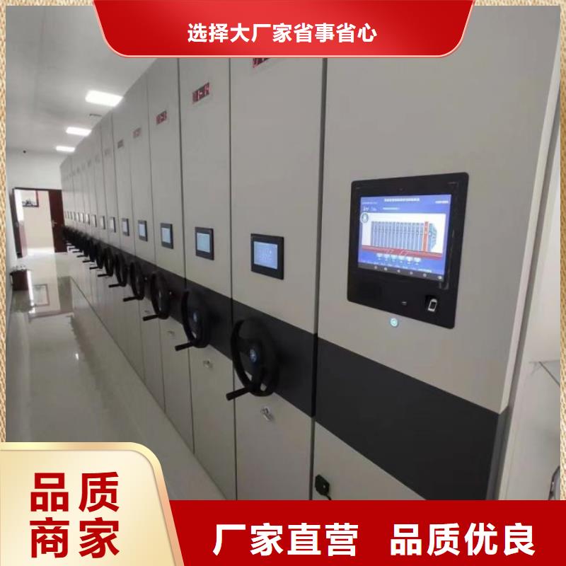 檔案架密集柜好品質(zhì)
