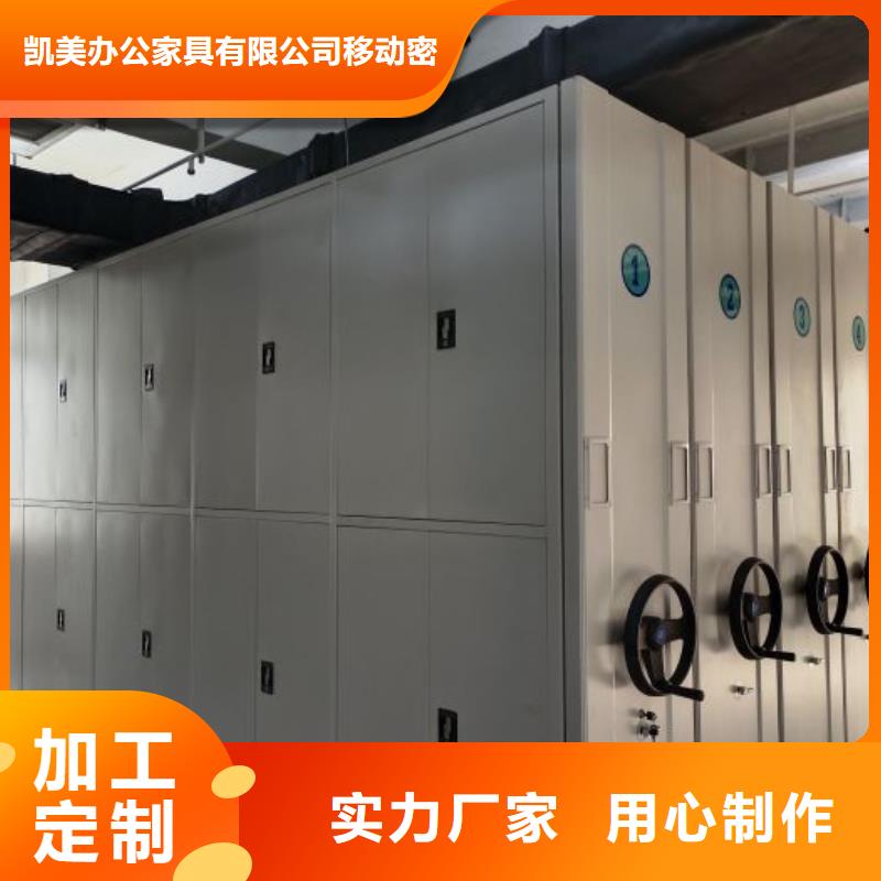 檔案館密集柜制造廠家