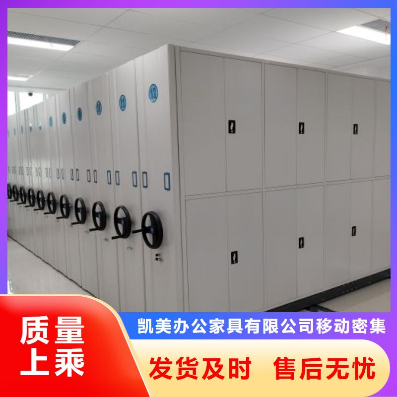 主要功能與優(yōu)勢【凱美】手搖式密集柜