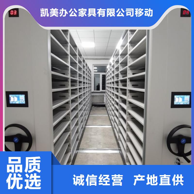 敬請(qǐng)光臨【凱美】資料庫(kù)密集架