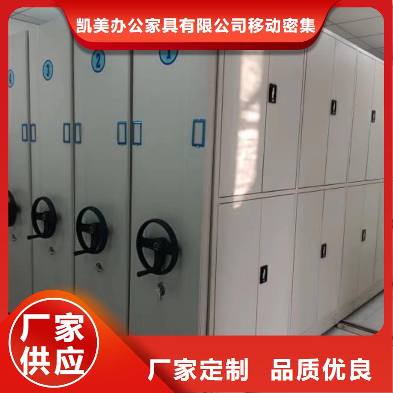 洽谈业务【凯美】回转档案柜