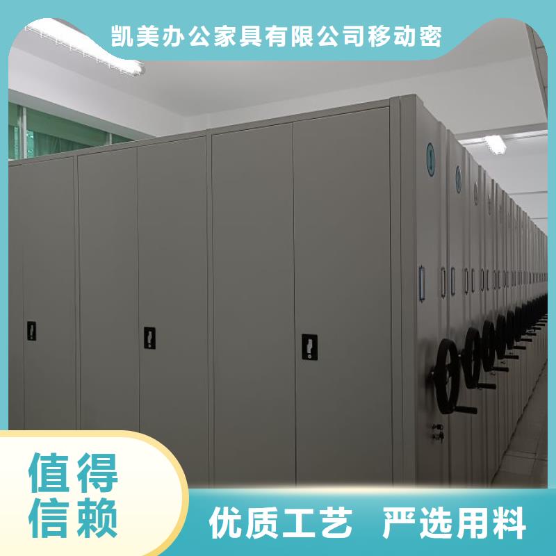 創(chuàng)造求實(shí)【凱美】資料室電動(dòng)密集柜