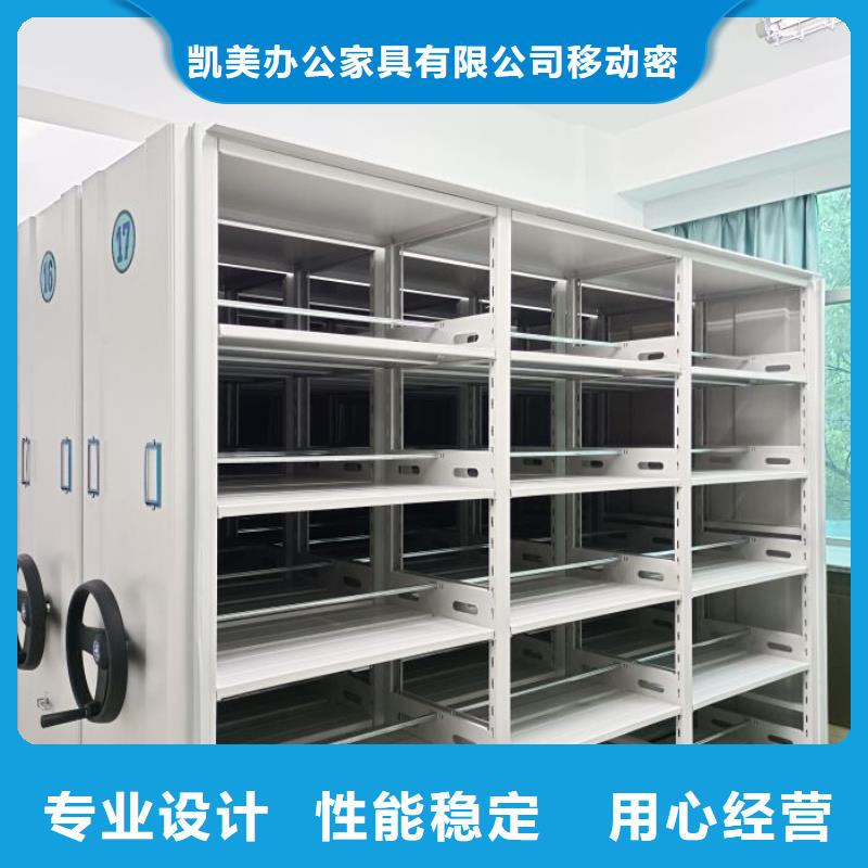 感謝惠顧【凱美】加固型密集架