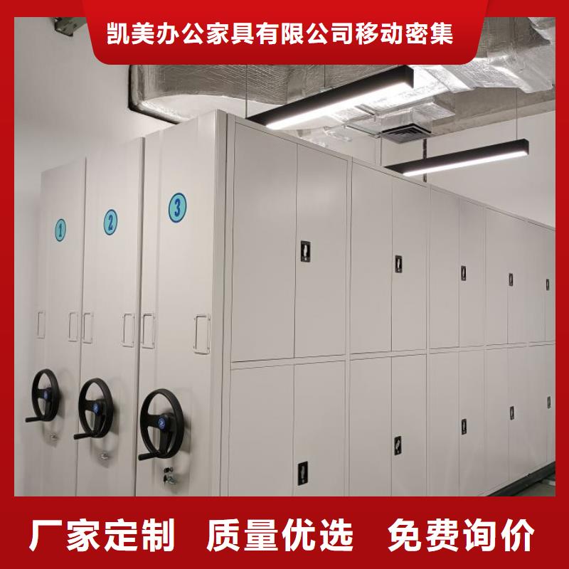 洽谈业务【凯美】回转档案柜