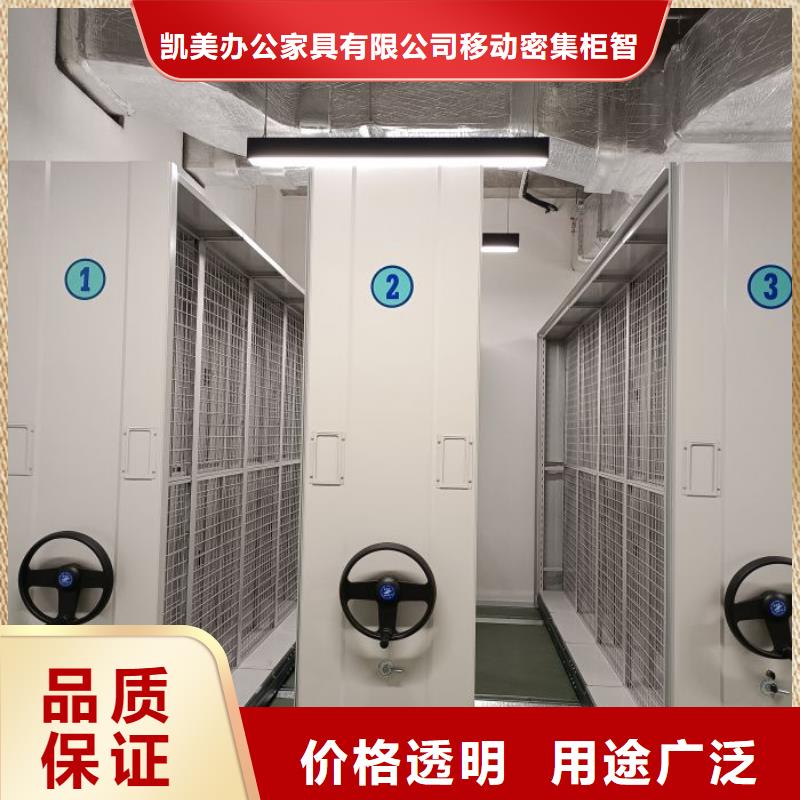 用心做事【凱美】密集柜檔案架